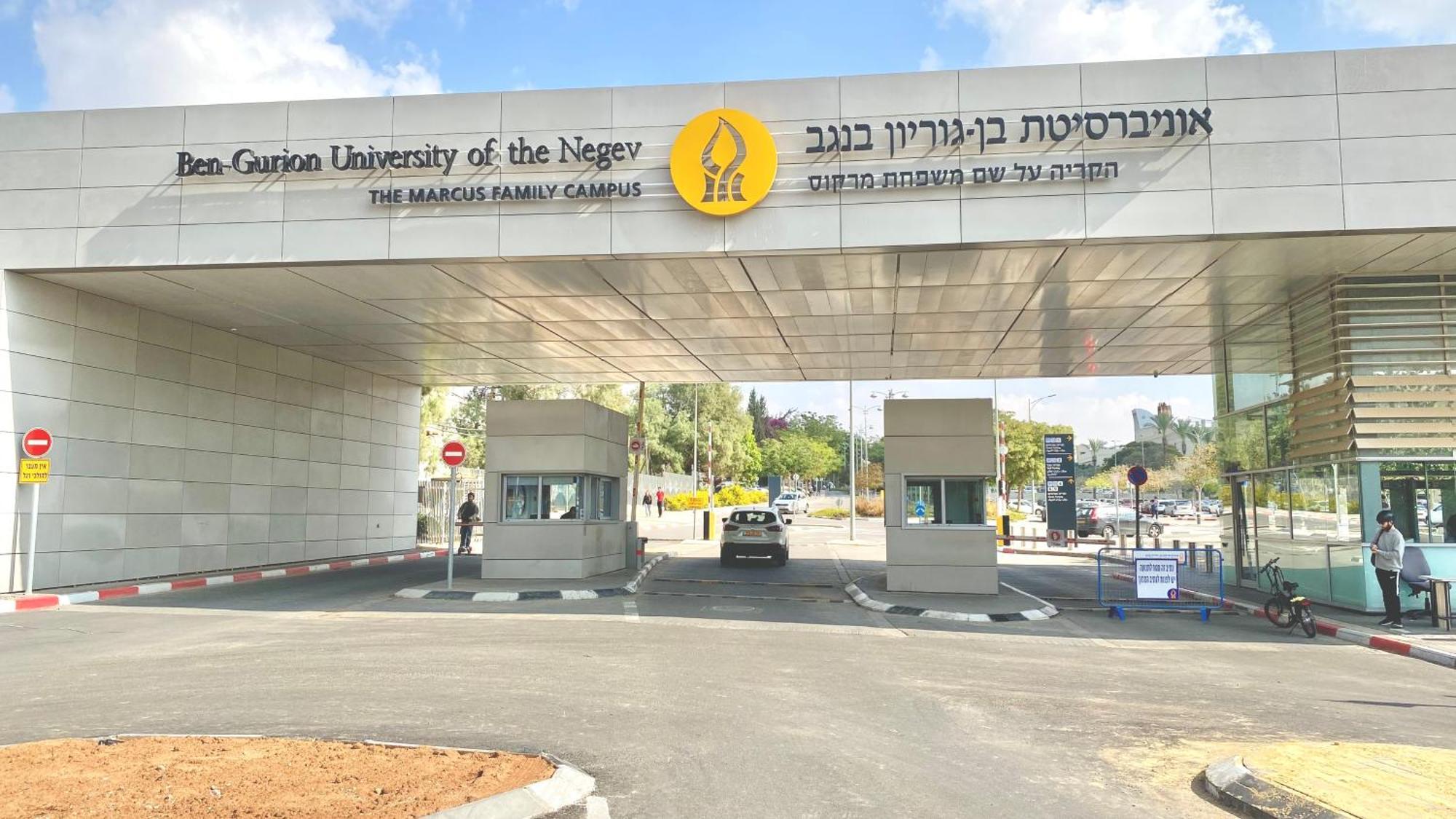 דירה יפיפיה! מיקום מעולה! אוניברסיטת בן גוריון, סורוקה, שוק, פארק! Leilighet Beersheba Eksteriør bilde